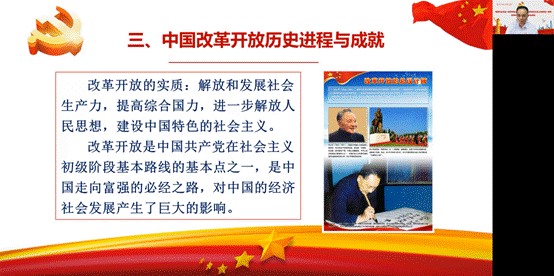 说明: D:\【党建与思政工作】\建党100周年\党史学习教育\金沙城线路检测中心党史学习教育有关情况材料\林绍雄改革开放史专题党课(进程·邓小平)20210610.png