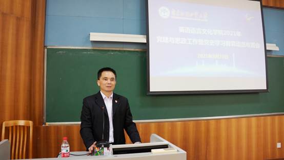 说明: D:\Safira 工作文件夹\2021-03-25 金沙城线路检测中心党员干部党建与思政工作布置会\林绍雄主持.jpg